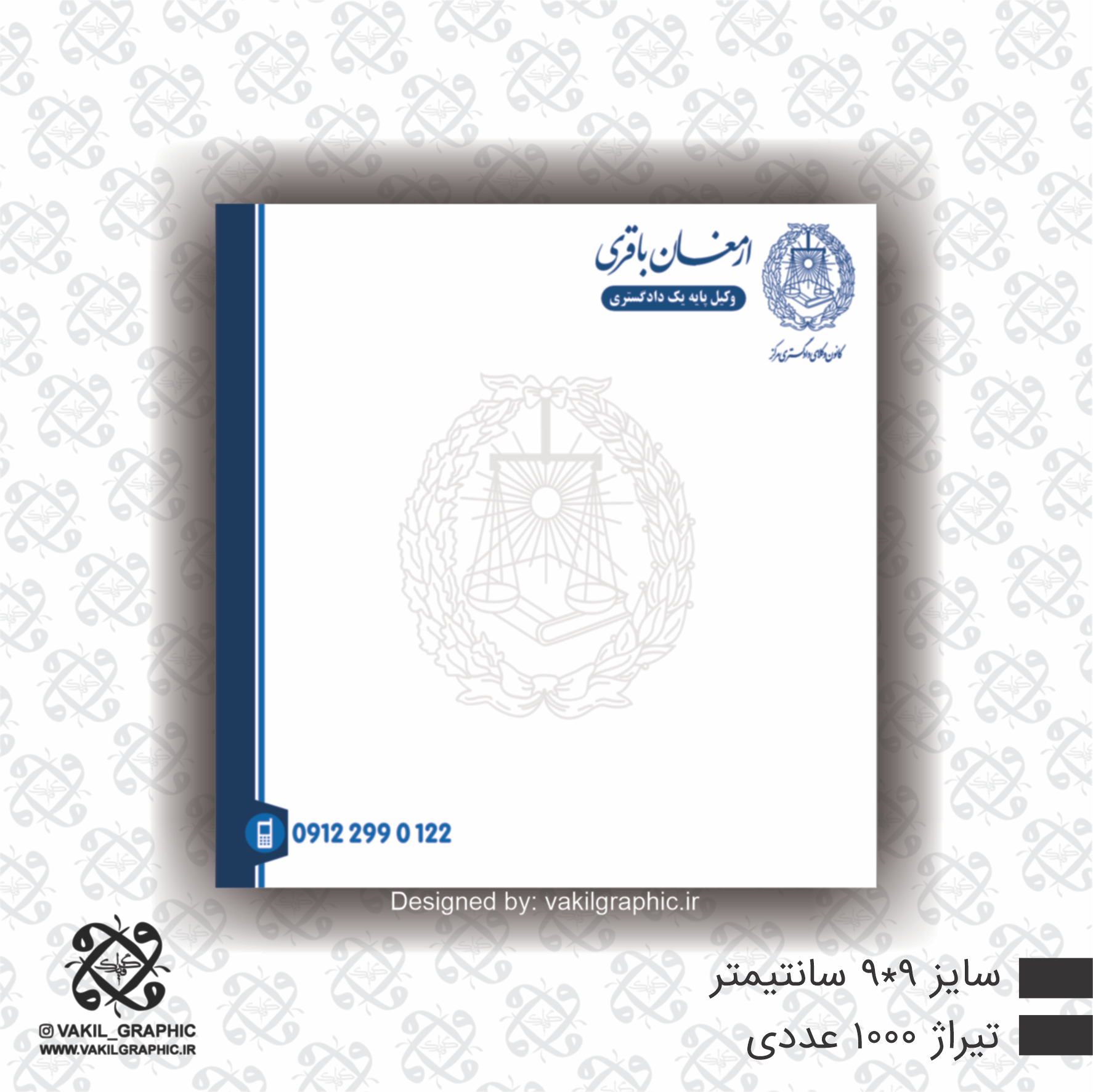 برگه یادداشت ( کد 720 )