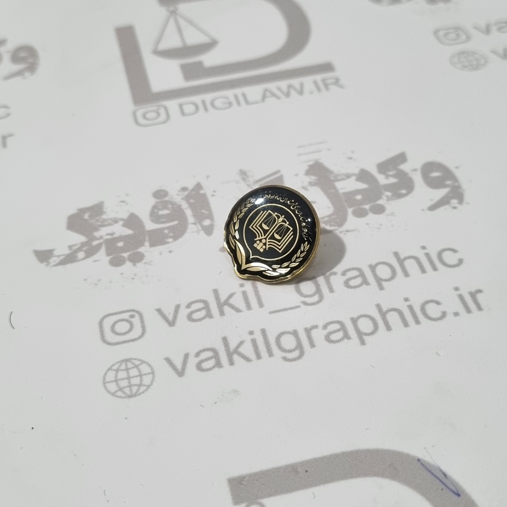 بج مرکز وکلای قوه قضائیه ( کد 011 )