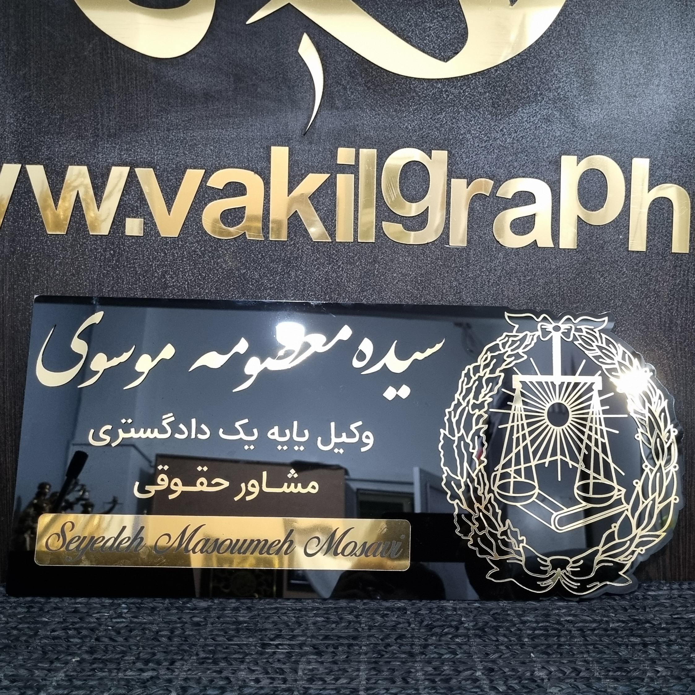 تابلو ورودی مدرن 2