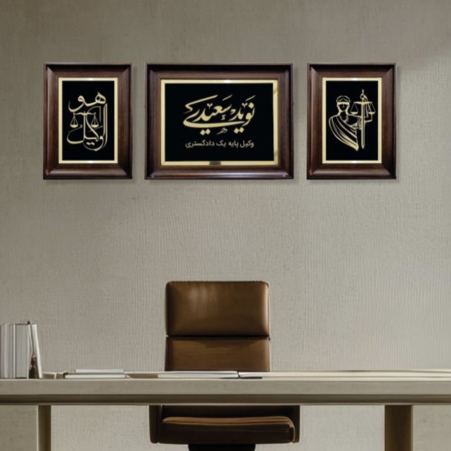 تابلو سه تیکه برجسته (کد204)