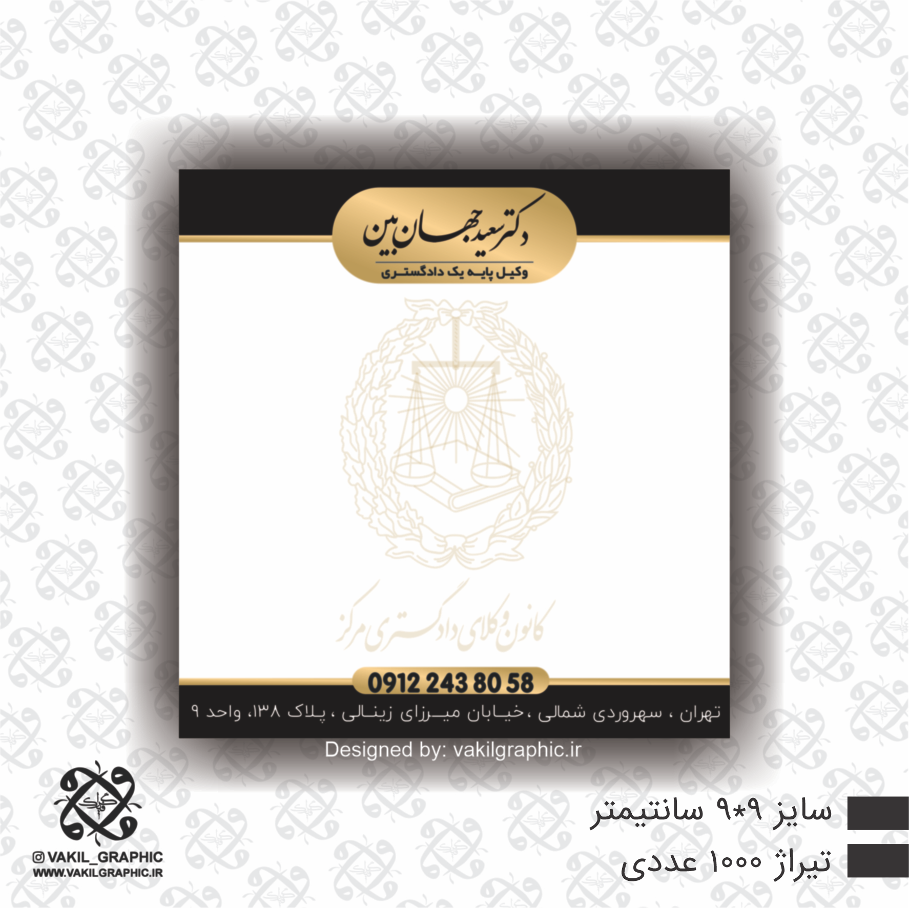 برگه یادداشت ( کد 712 )