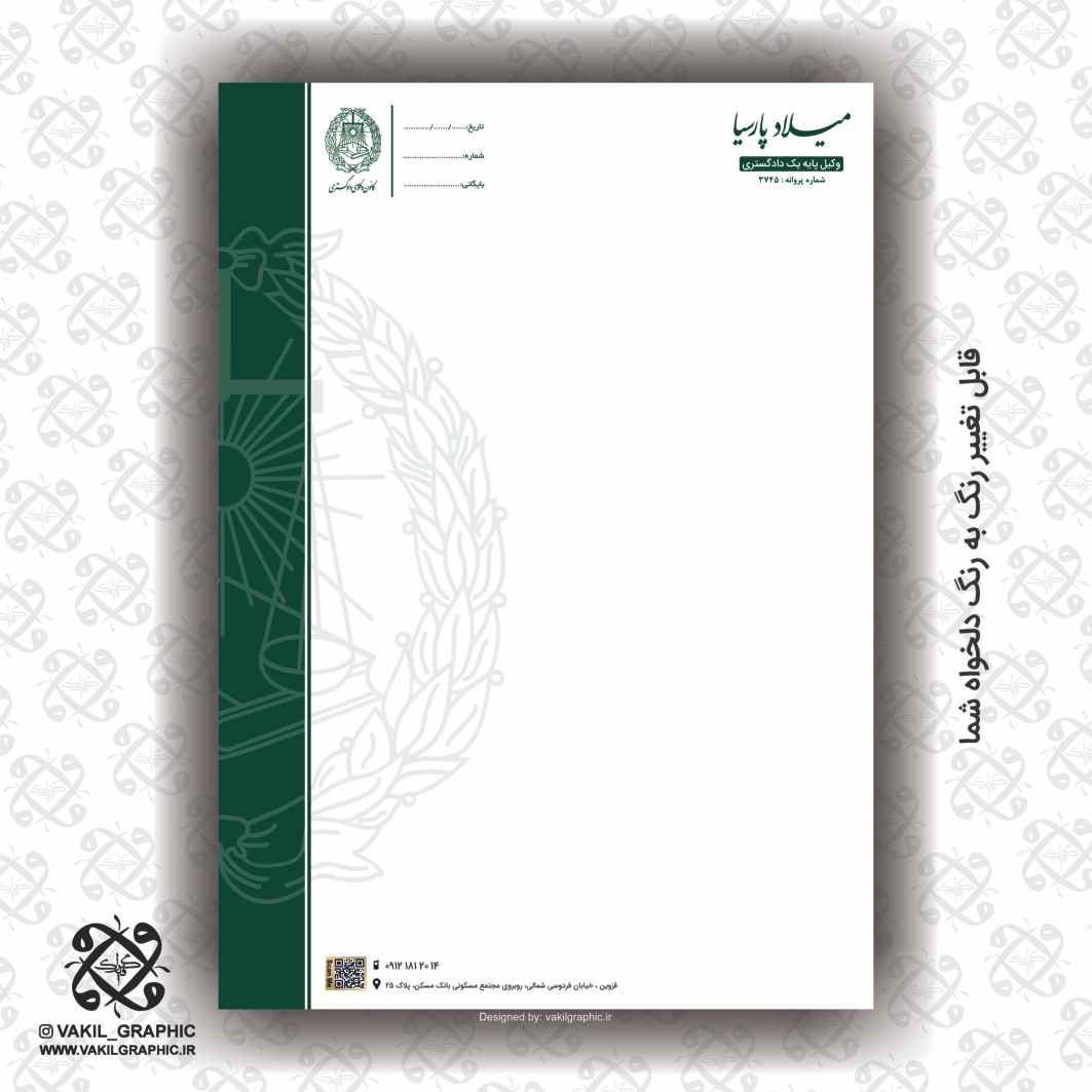 سربرگ کتان کد 142