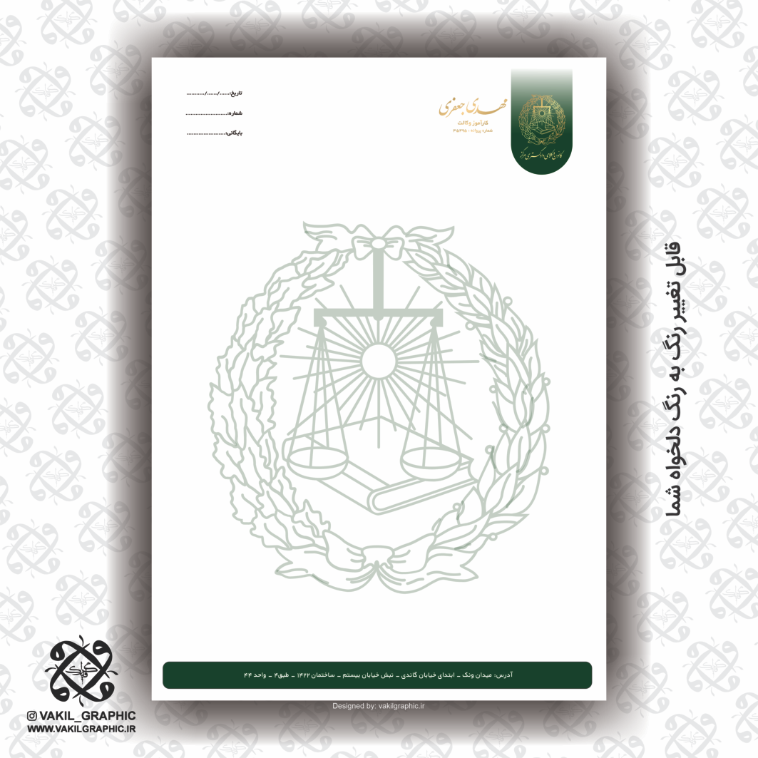 سربرگ 100 گرم کد 155