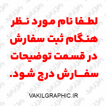 تندیس ترازو عدالت ویژه حقوقدانان گرامی