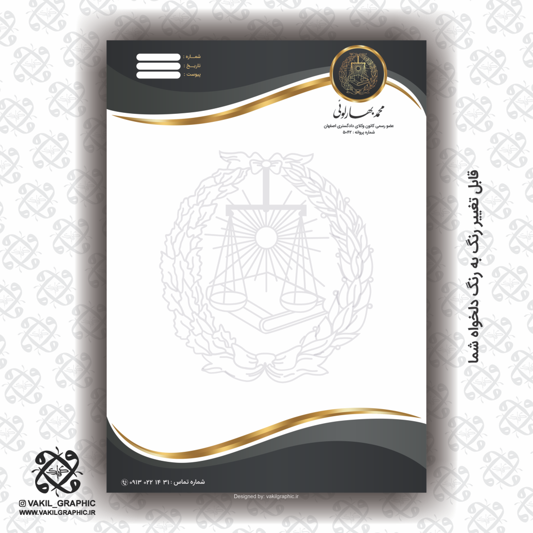 سربرگ کتان کد 151