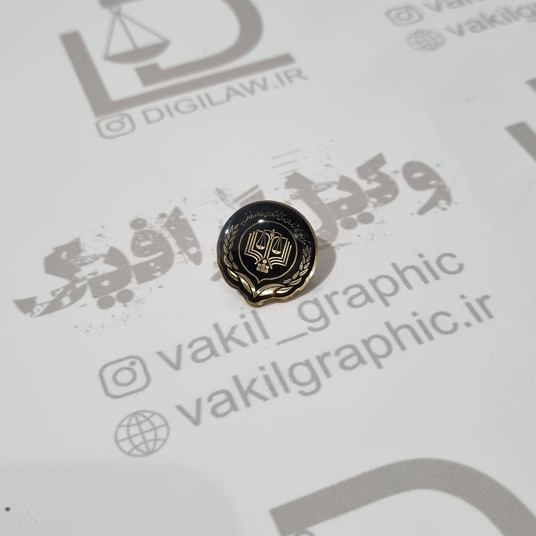 بج مرکز وکلای قوه قضائیه ( کد 008 )