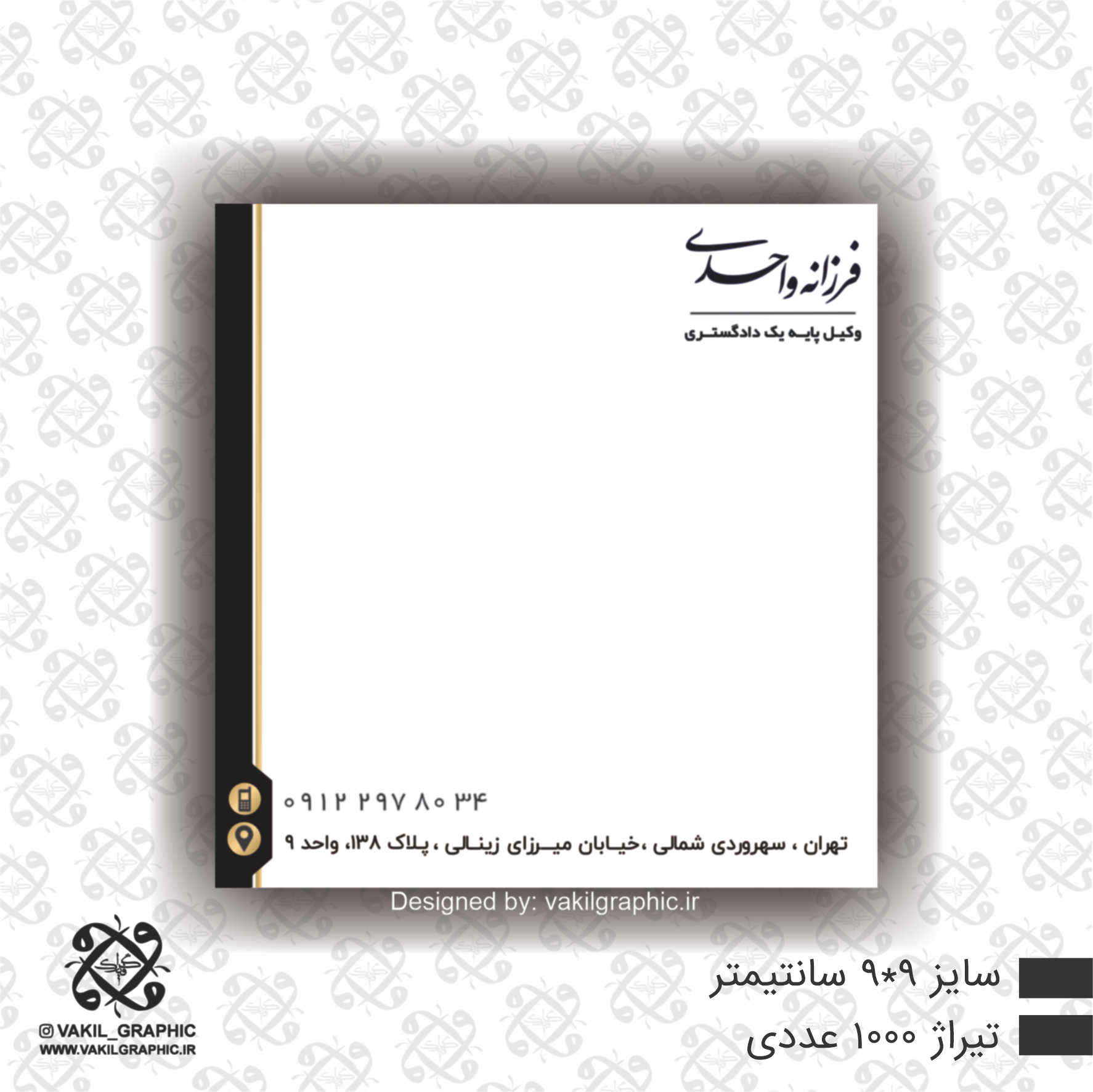 برگه یادداشت ( کد 716 )