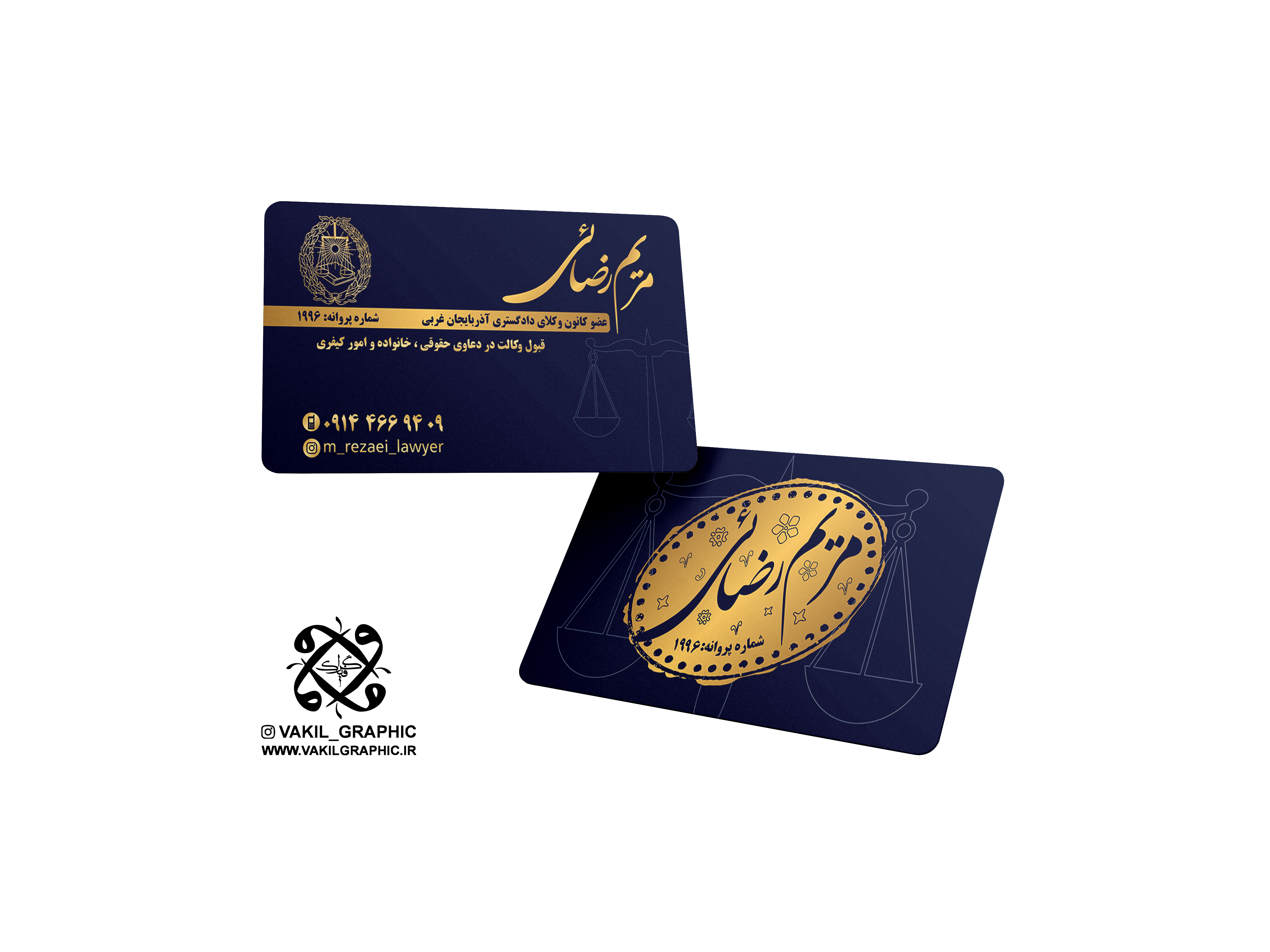 کارت ویزیت کد529 (تایید طرح قبل چاپ)