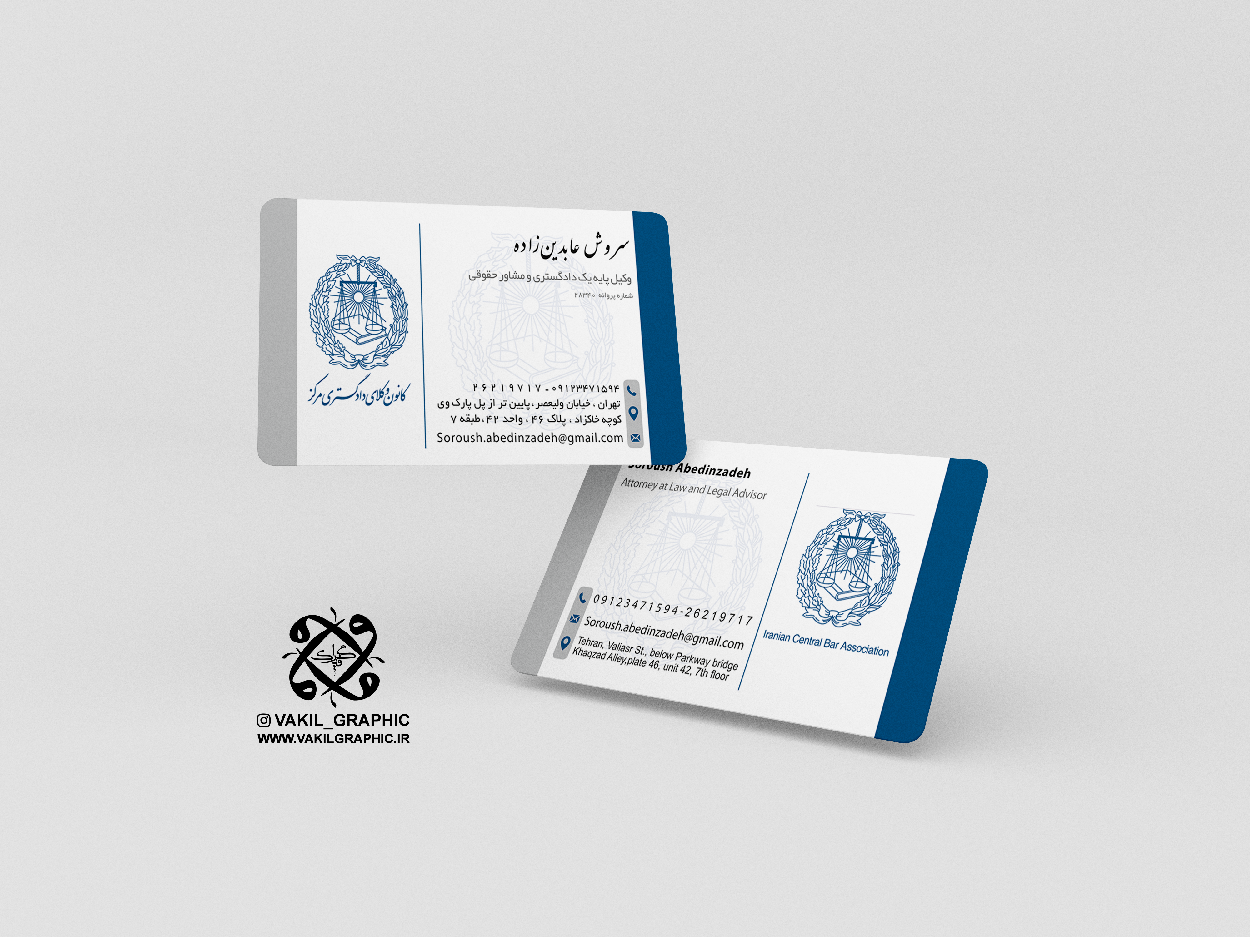 کارت ویزیت کد667 (تایید طرح قبل چاپ)