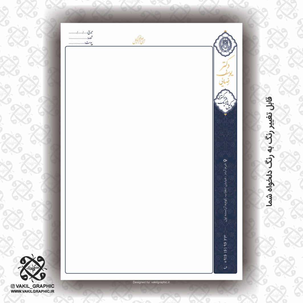 سربرگ 100 گرم کد 143