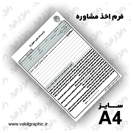 فرم مشاوره (تک رنگ)