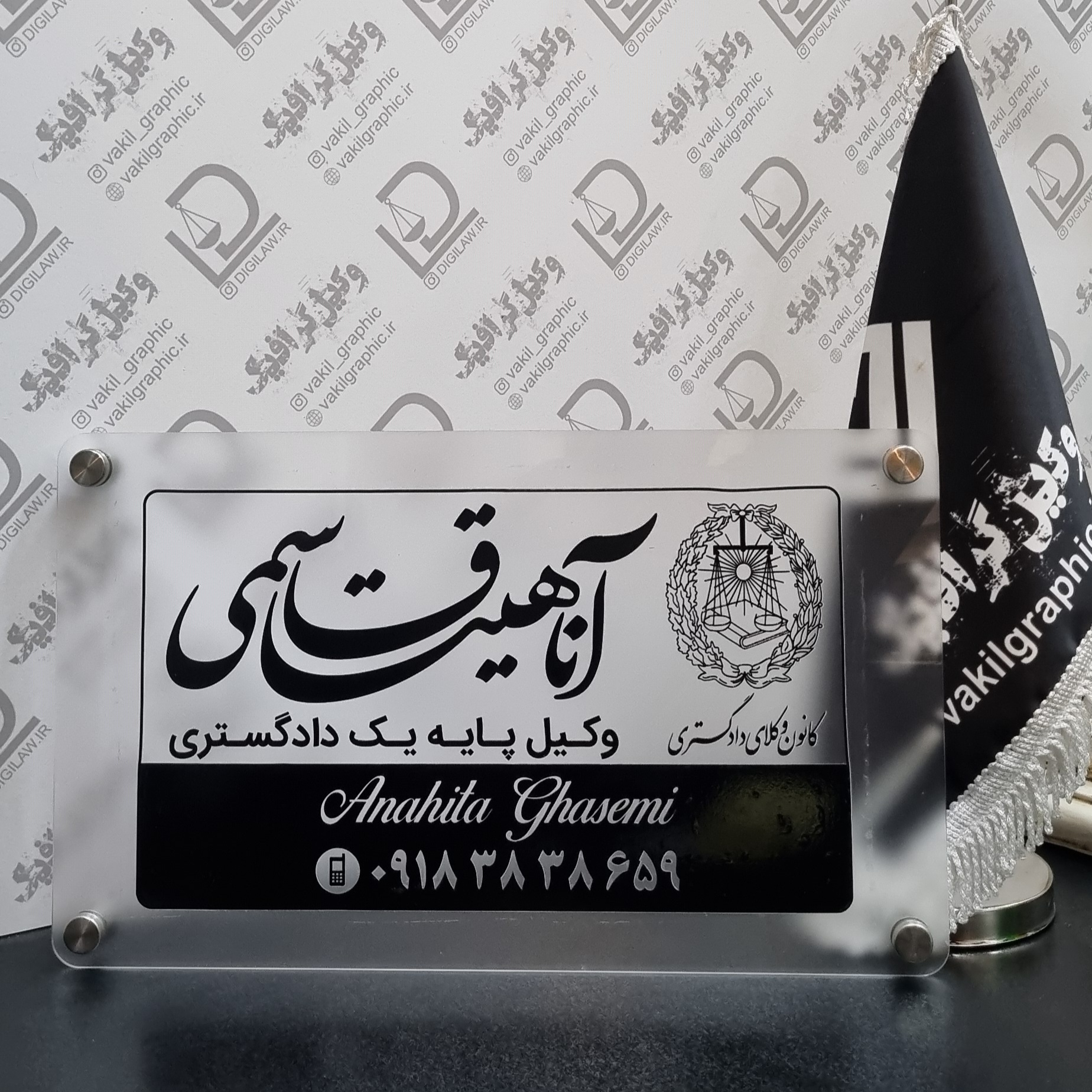 تابلو ورودی نیمه شفاف