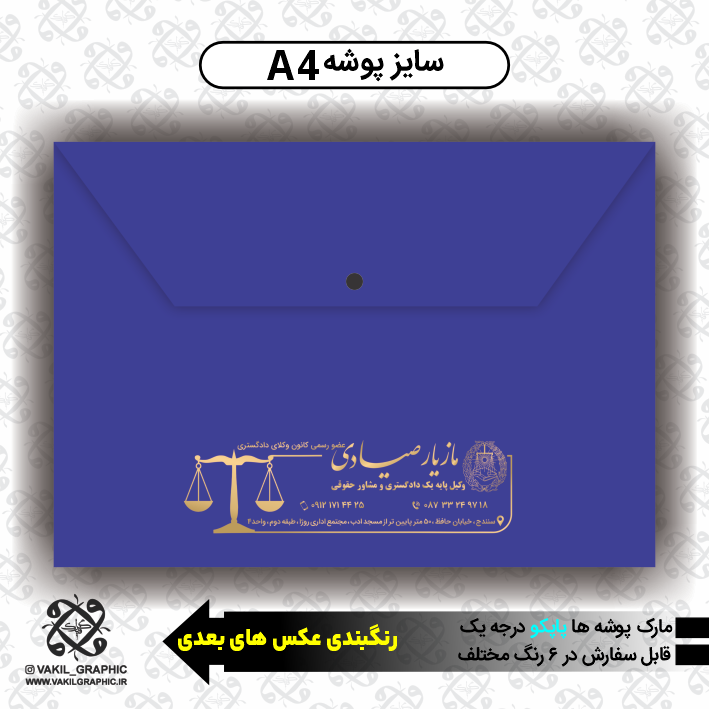 پوشه دکمه دار ( کد 103 )
