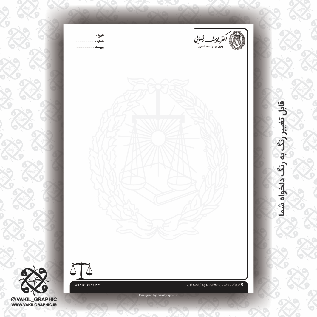 سربرگ 100 گرم کد 144