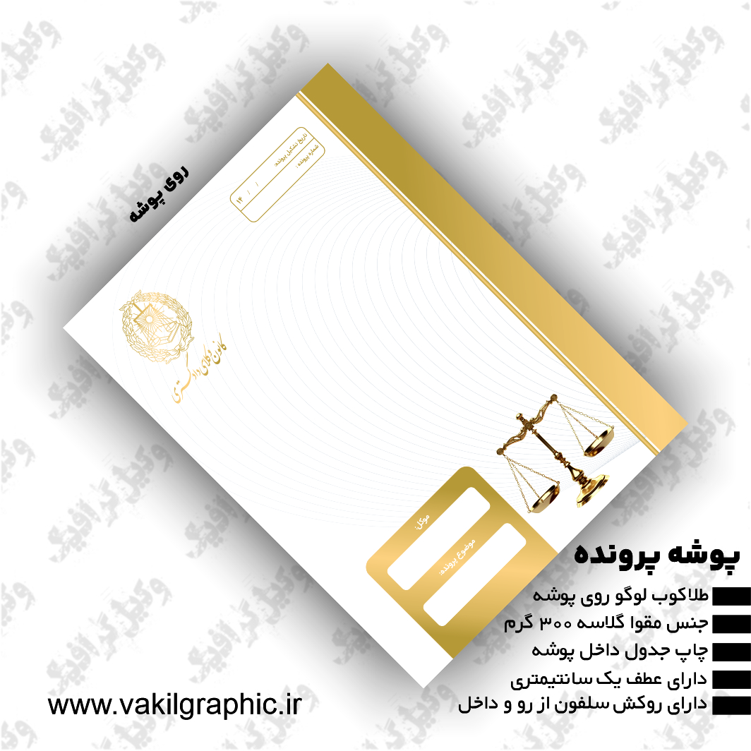 پوشه پرونده (لوگو کانون) رنگ طلایی