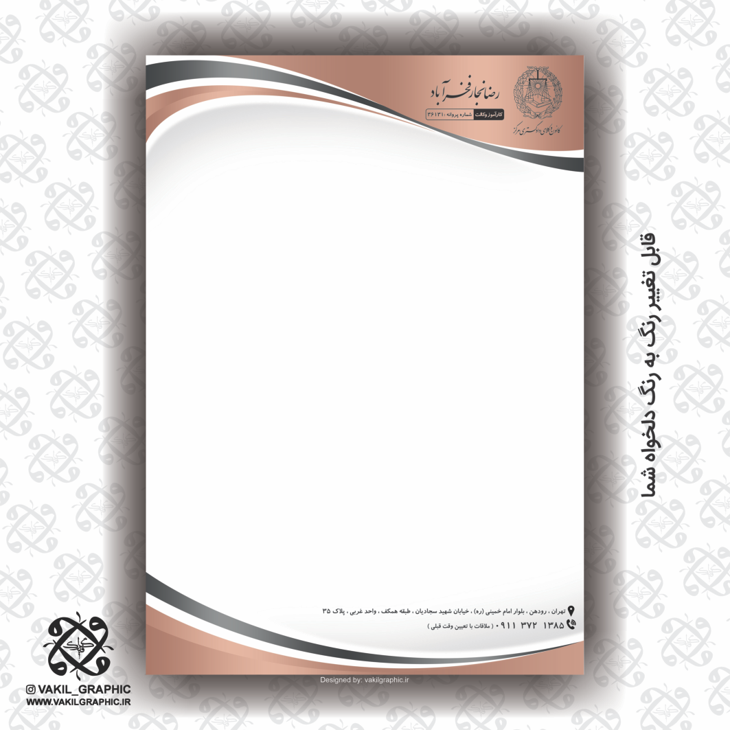سربرگ 100 گرم کد 163
