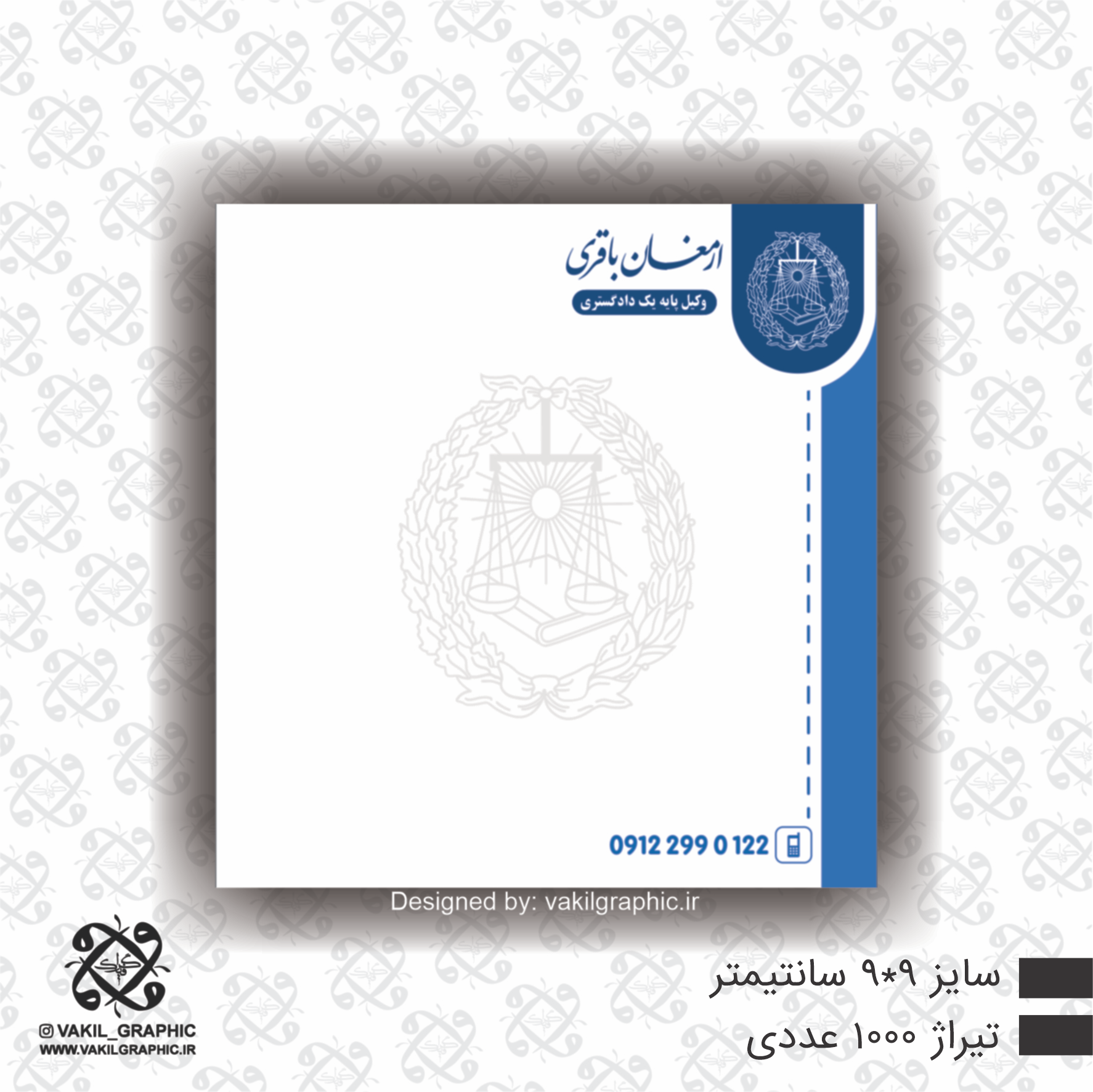 برگه یادداشت ( کد 723 )