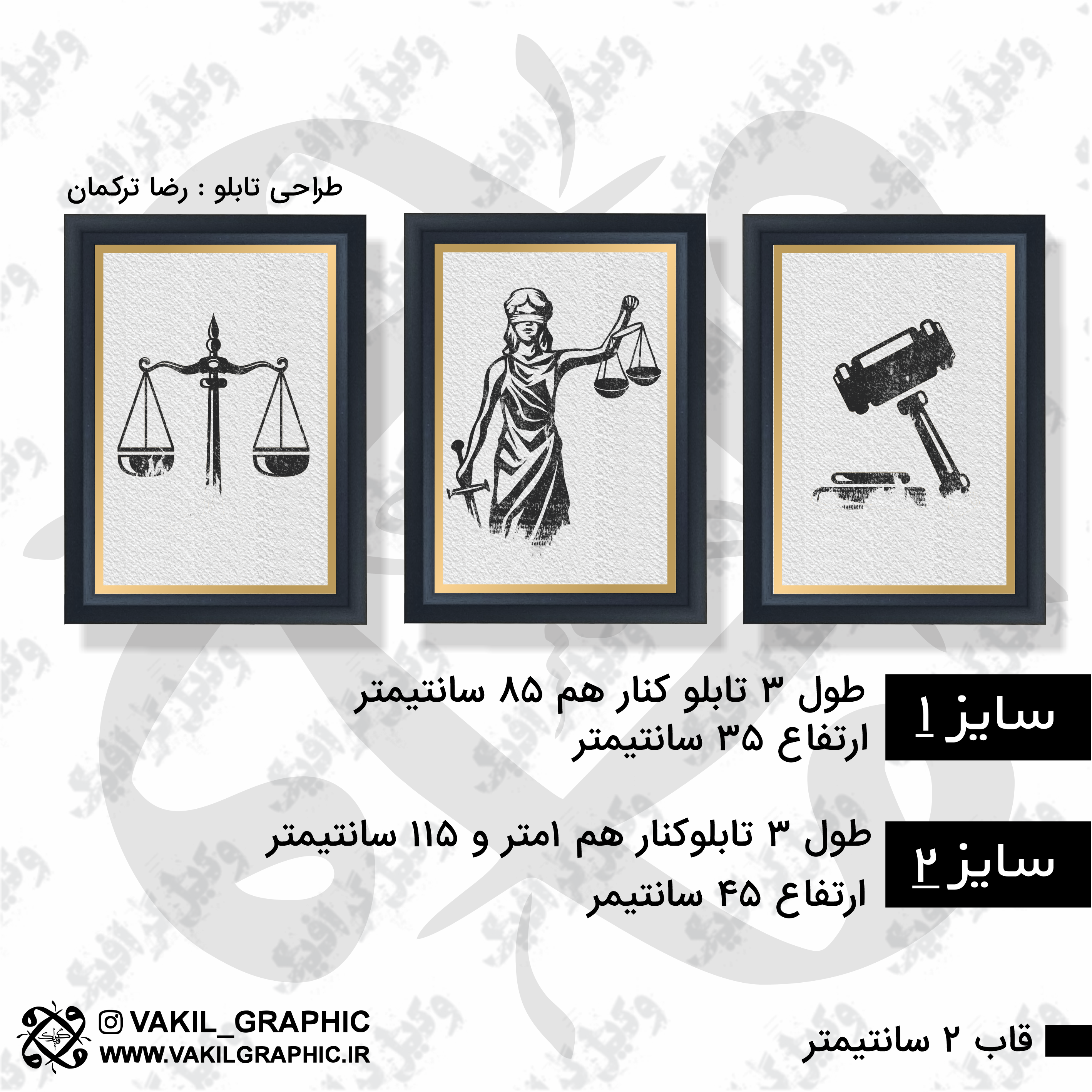 تابلو 3تیکه (کد 06)