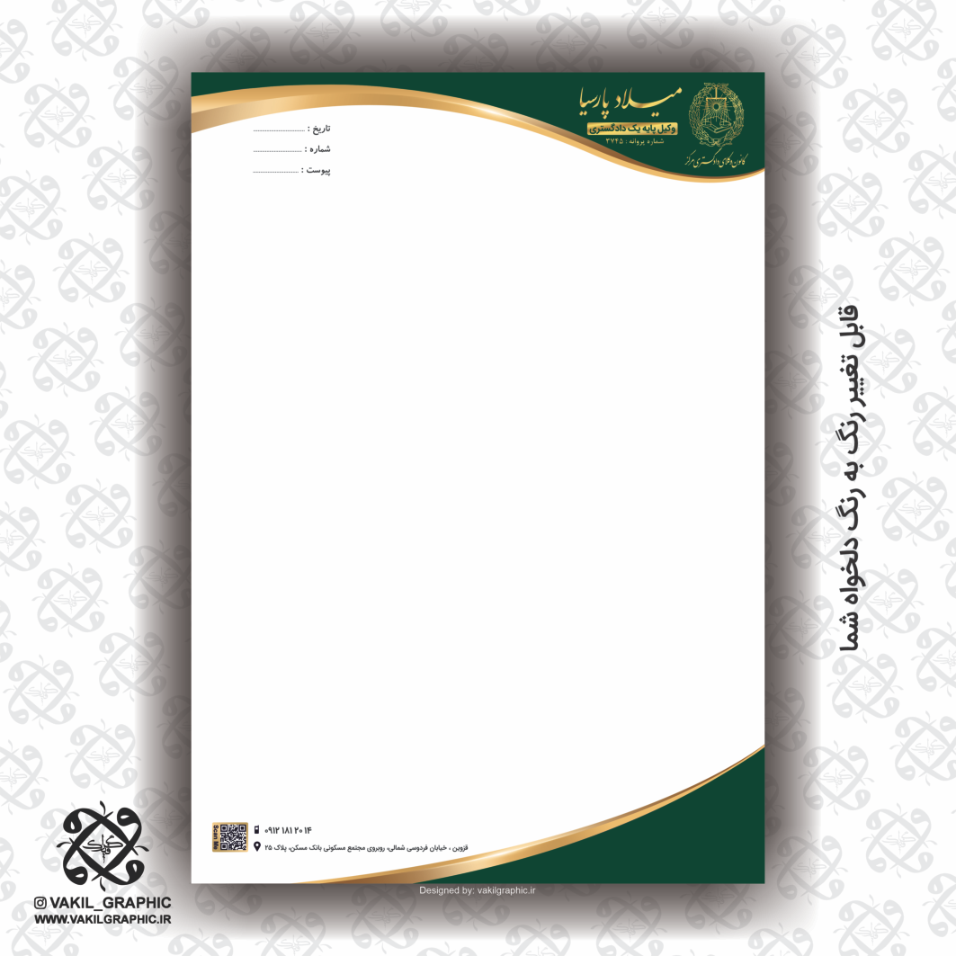 سربرگ 80گرم کد 137