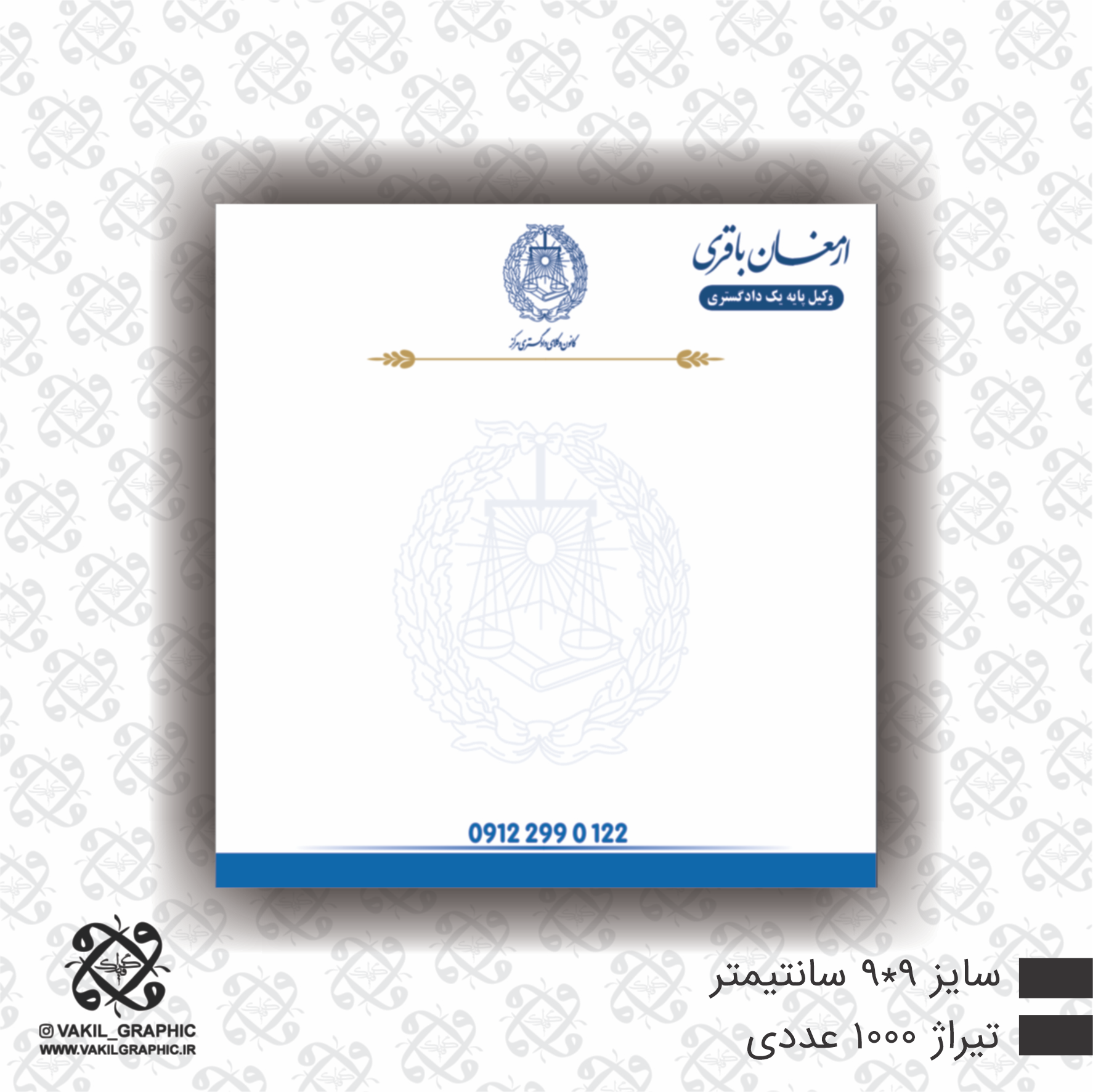 برگه یادداشت ( کد 725 )