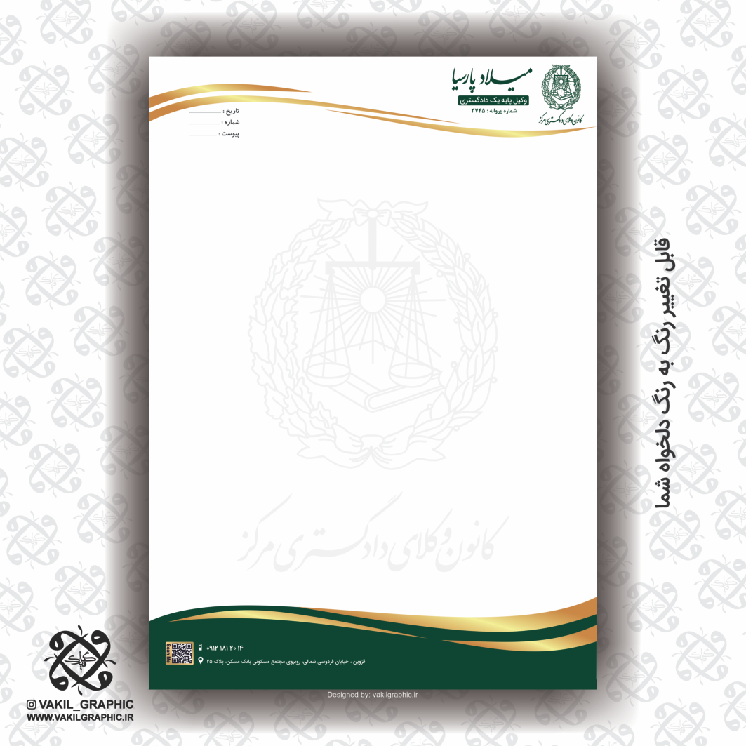 سربرگ 80گرم کد 136