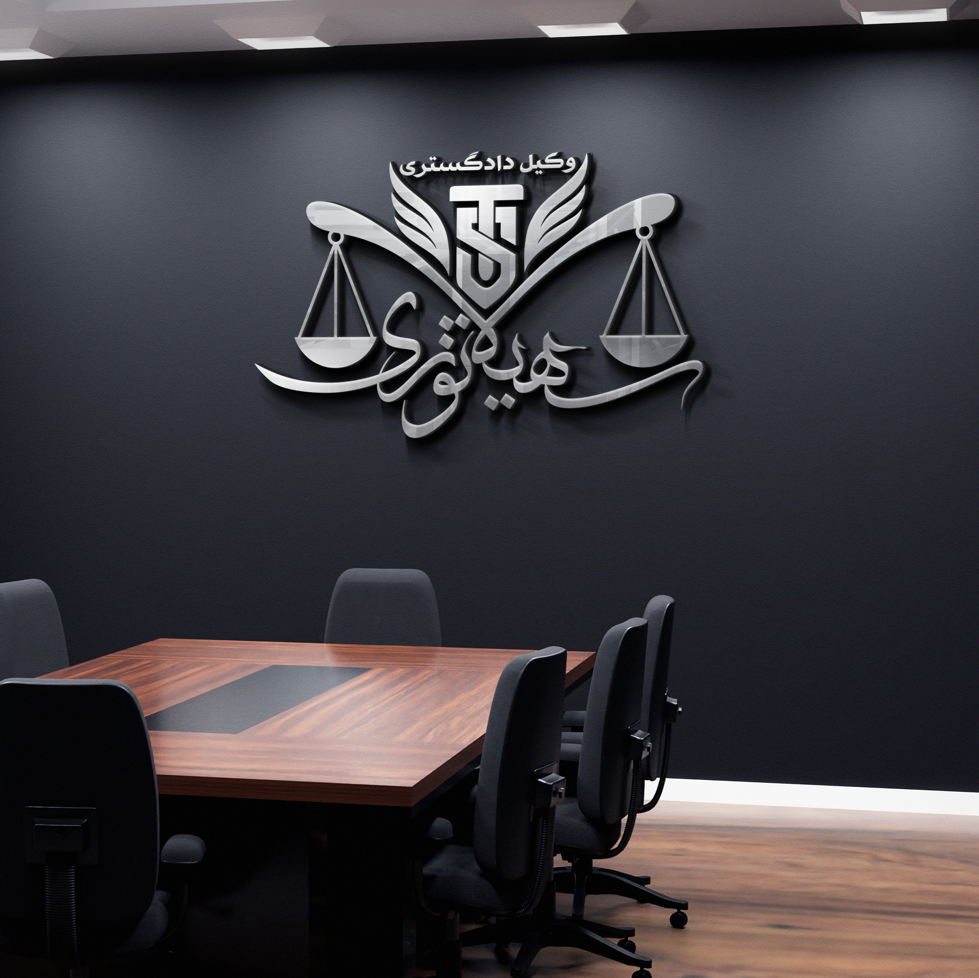 طراحی تخصصی لوگو (فارسی)