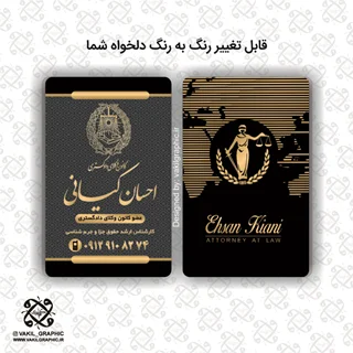 طرح کارت ویزیت (کد : 0159)