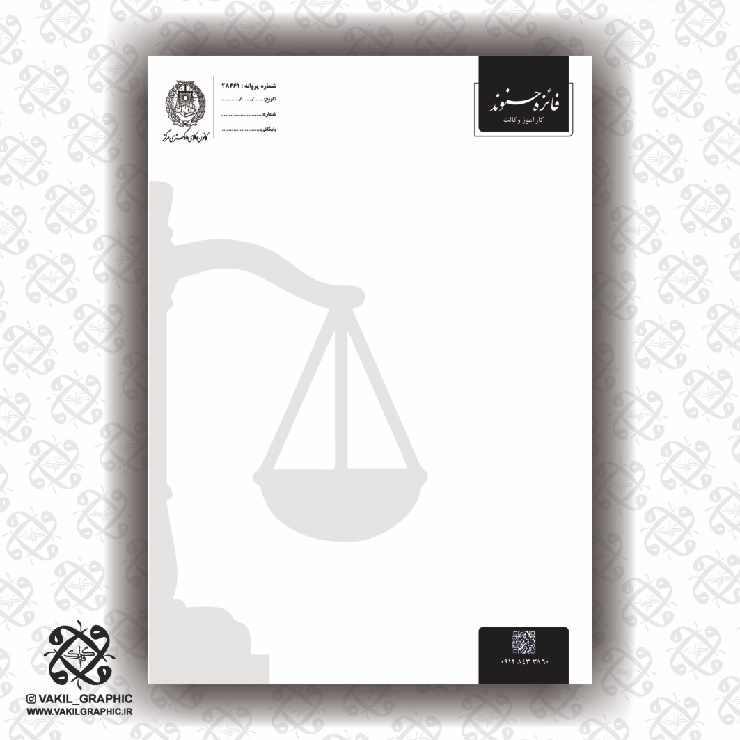 سربرگ 100 گرم کد 206