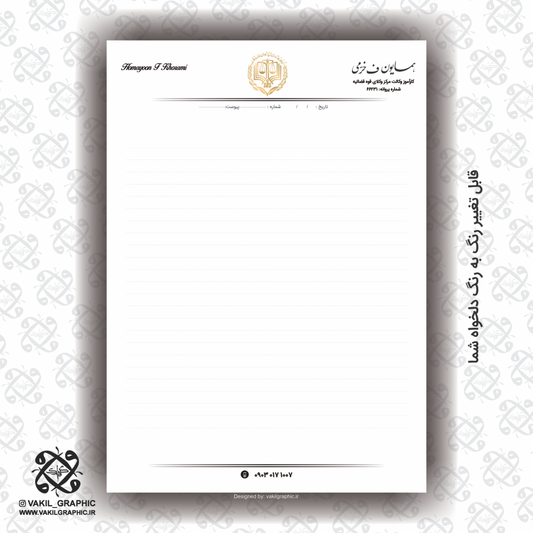 سربرگ 100گرم کد 152