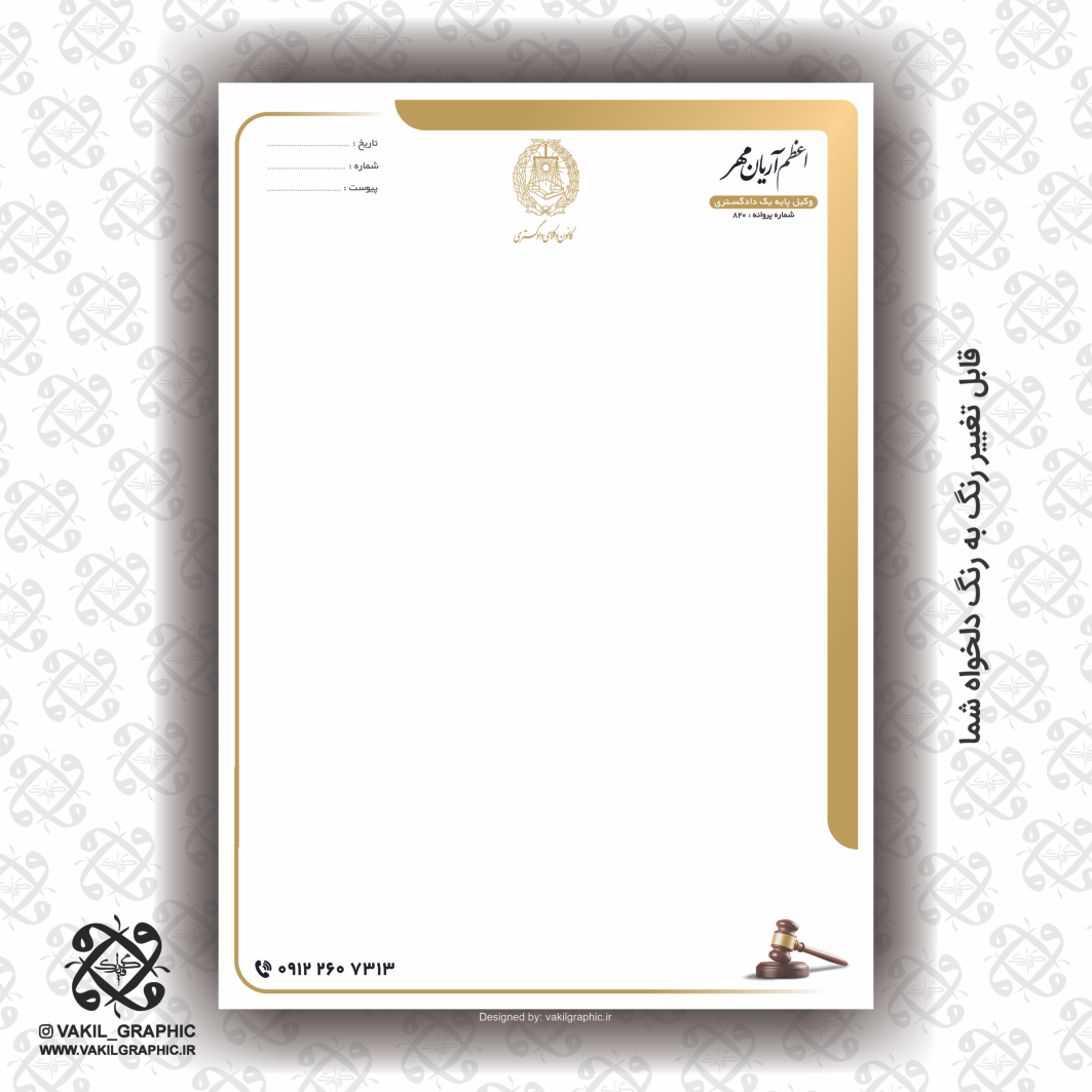 سربرگ 80گرم کد 131