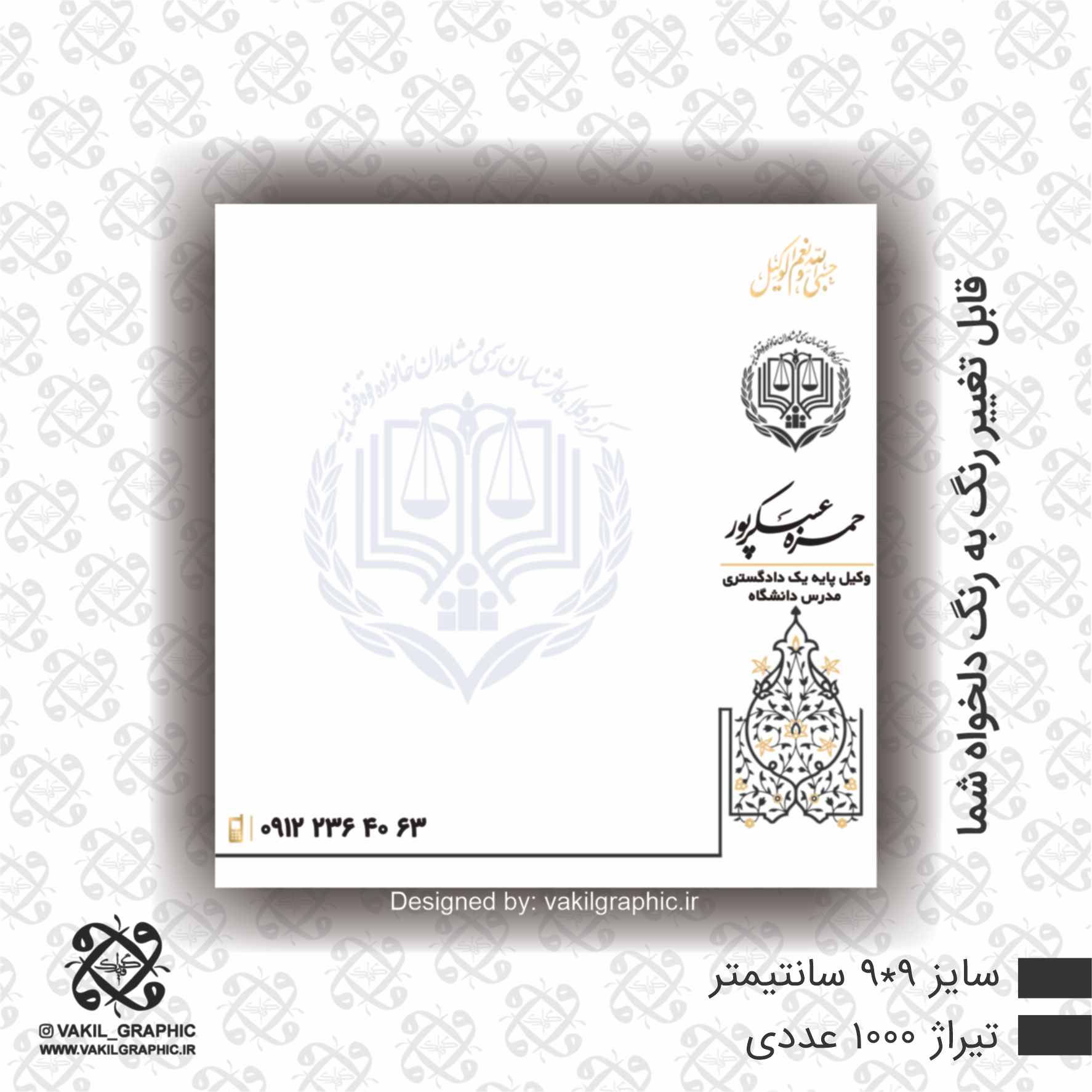 برگه یادداشت ( کد 705 )