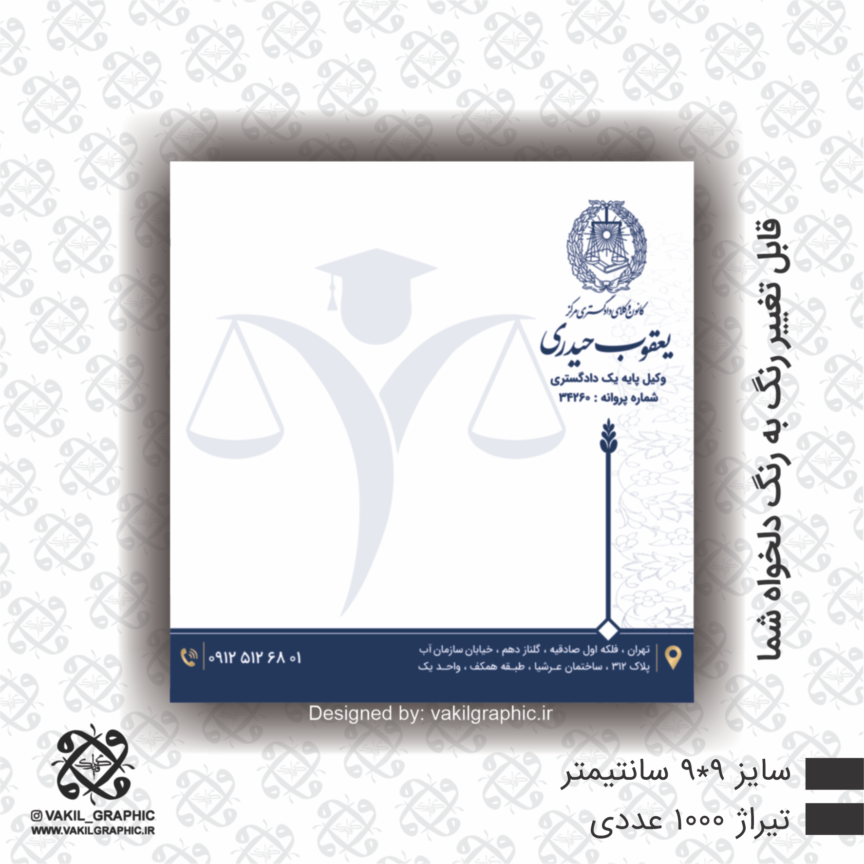 برگه یادداشت ( کد 706 )