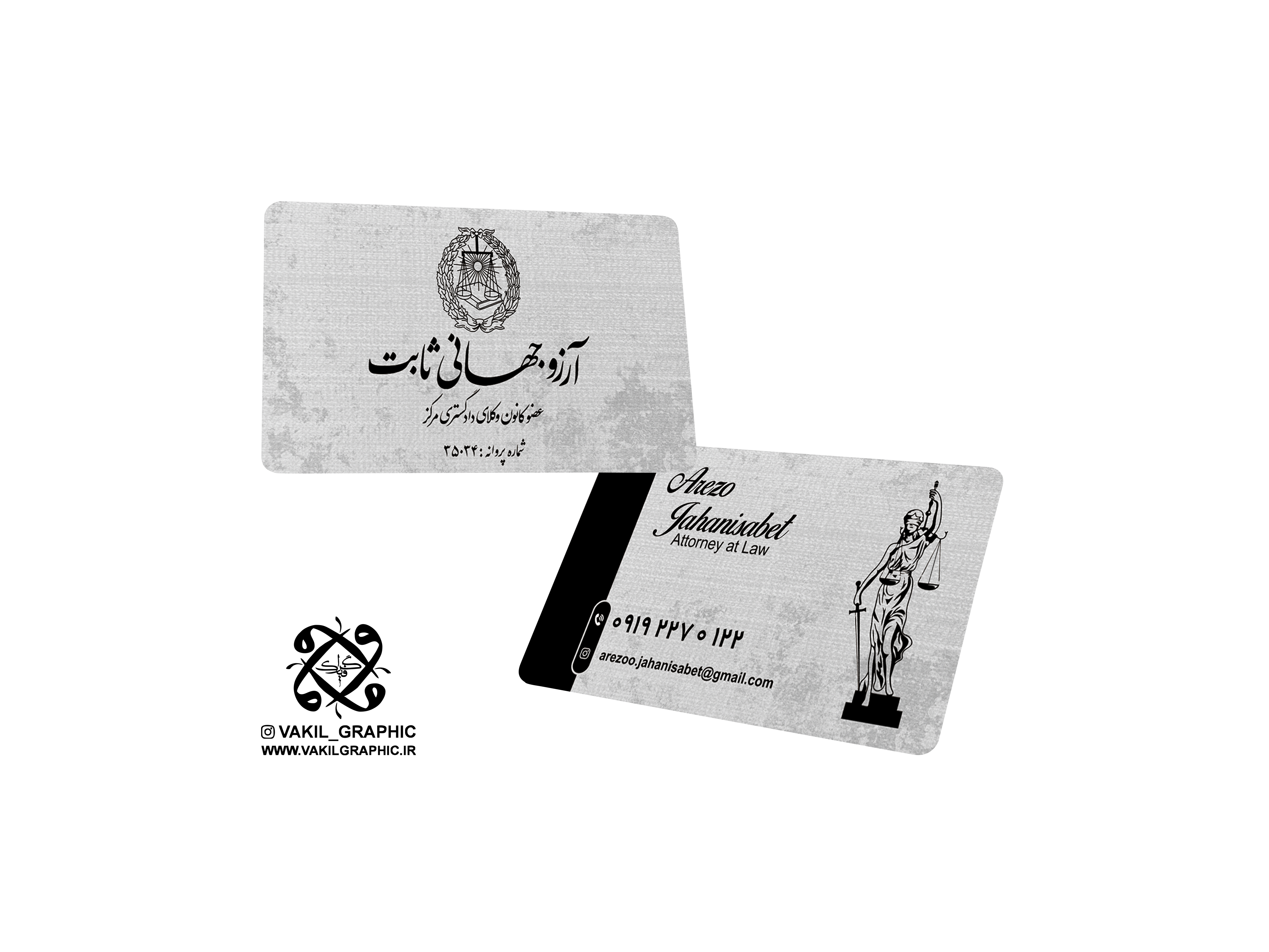 کارت ویزیت کد642 (تایید طرح قبل چاپ)