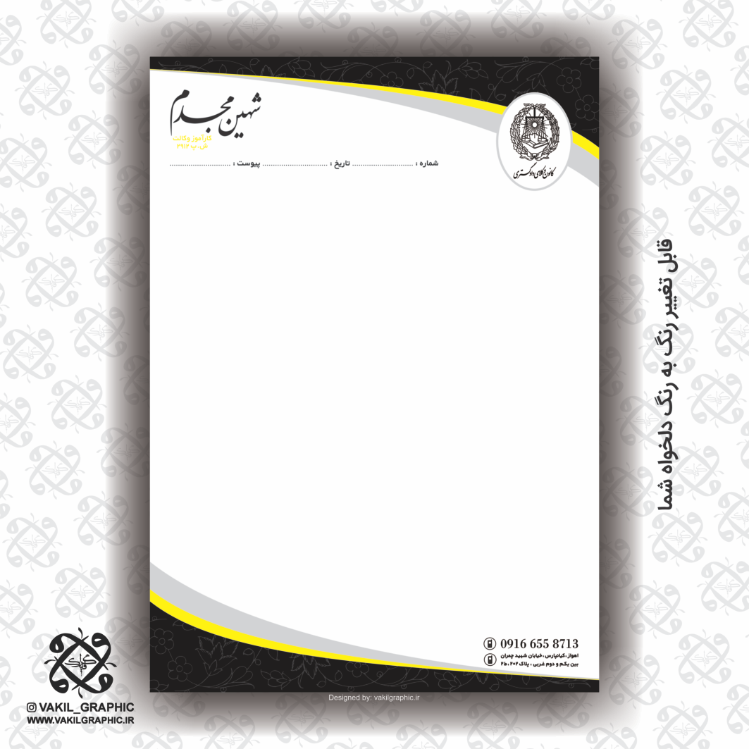 سربرگ 100 گرم کد 117