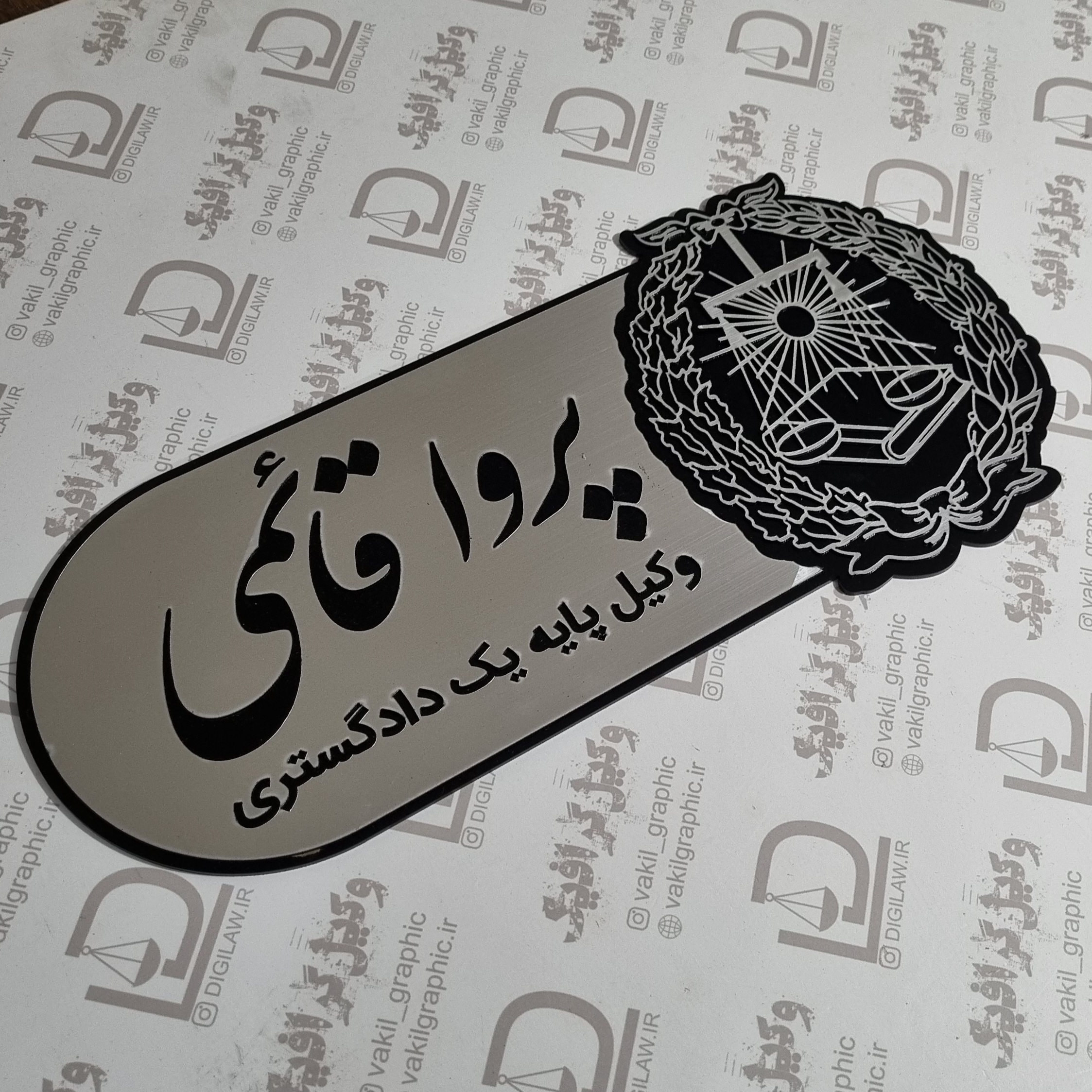 تابلو ورودی مدرن ۵