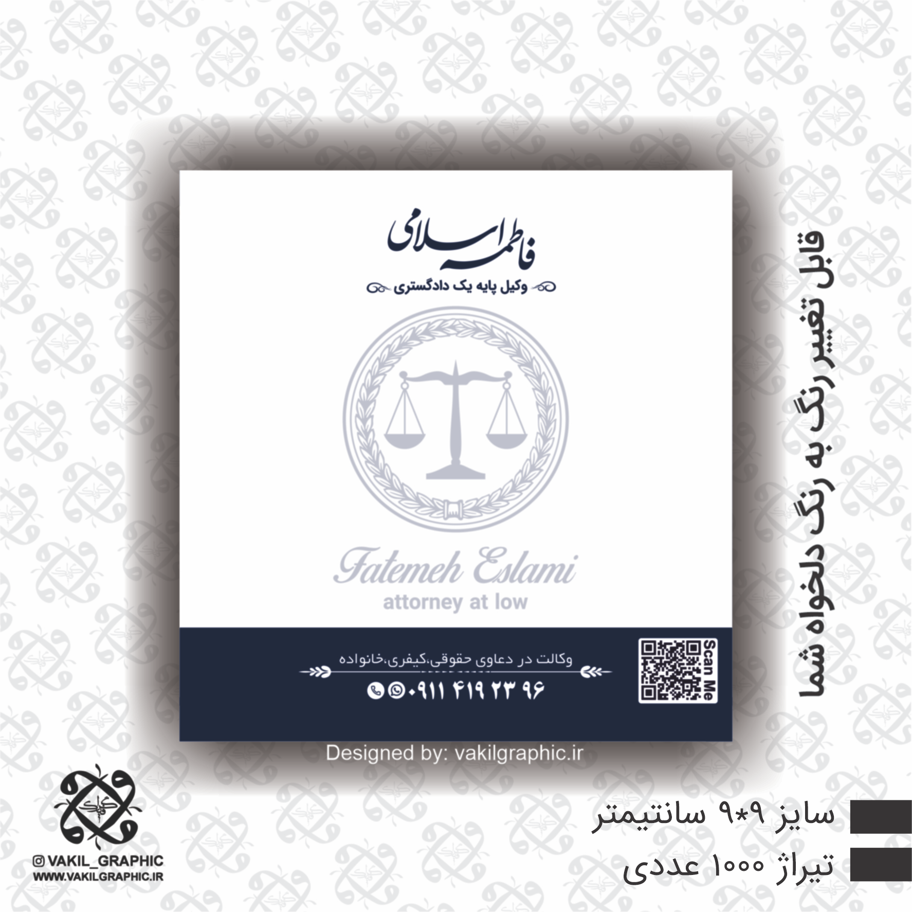 برگه یادداشت ( کد 708 )