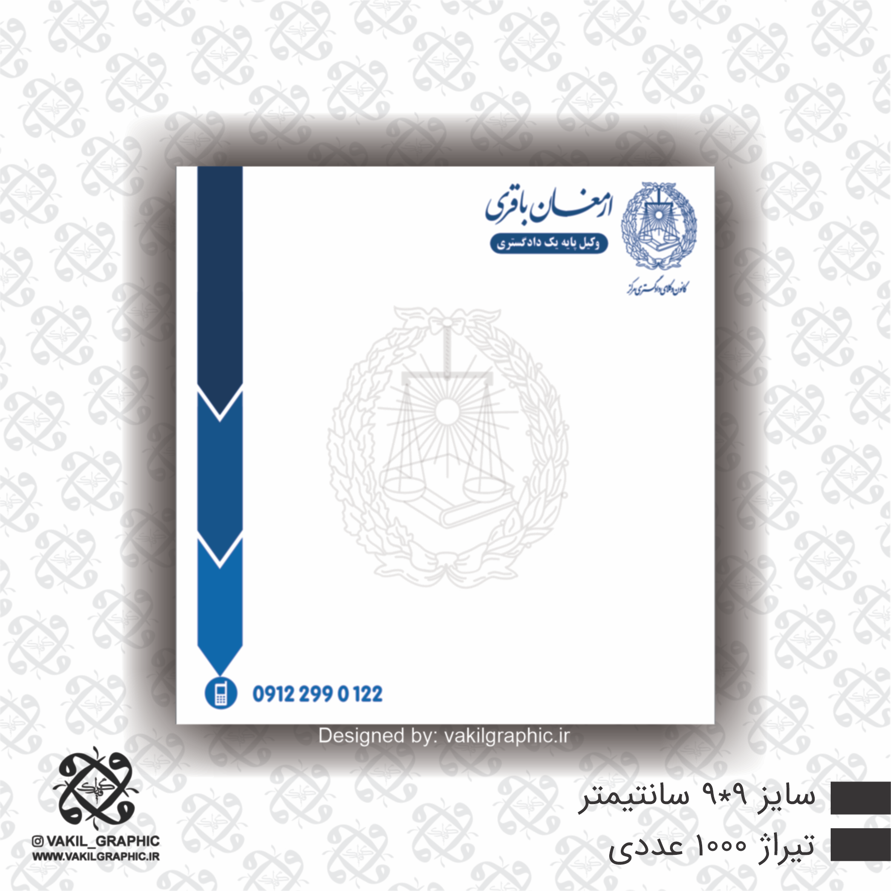برگه یادداشت ( کد 722 )