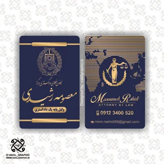 طرح کارت ویزیت (کد : 0157)