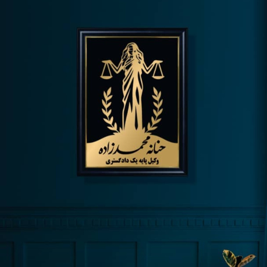 تابلو حروف برجسته ورق طلایی (کد007)