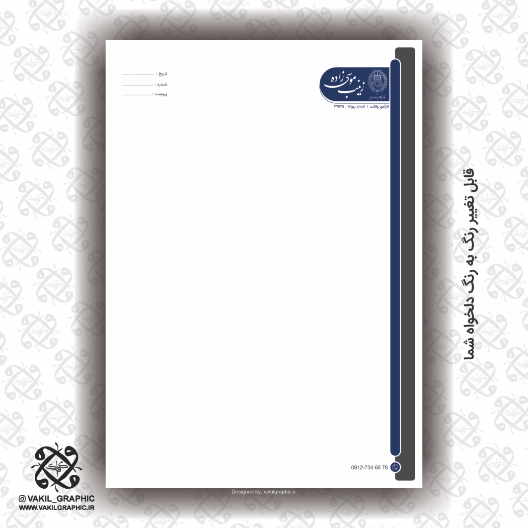سربرگ 100 گرم کد 105