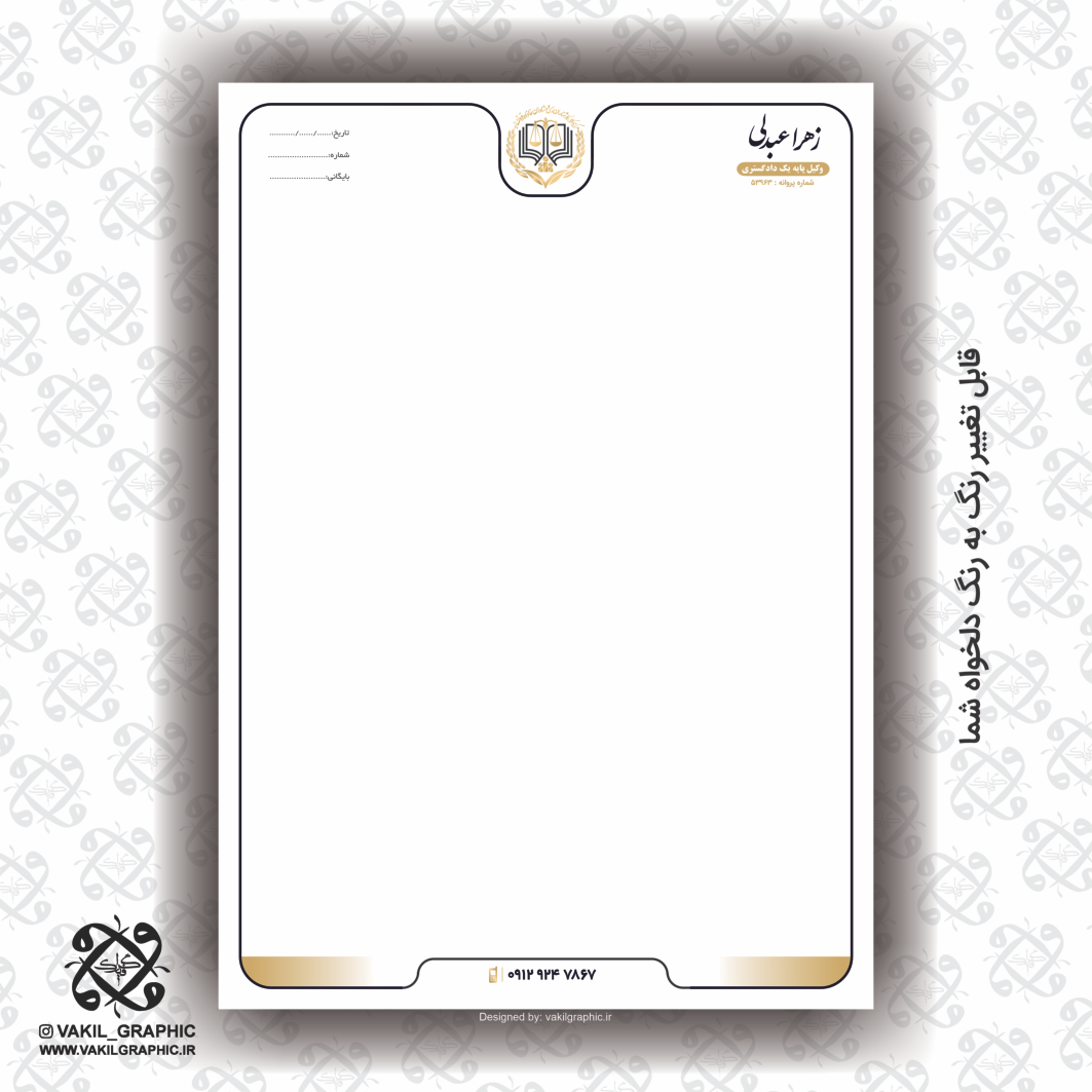 سربرگ 100گرم کد 126