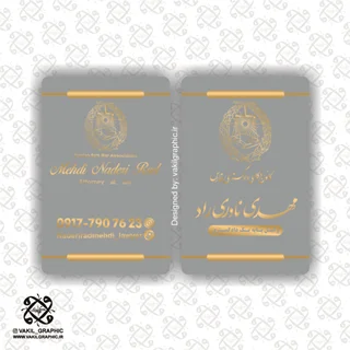 طرح کارت ویزیت (کد : 0155)
