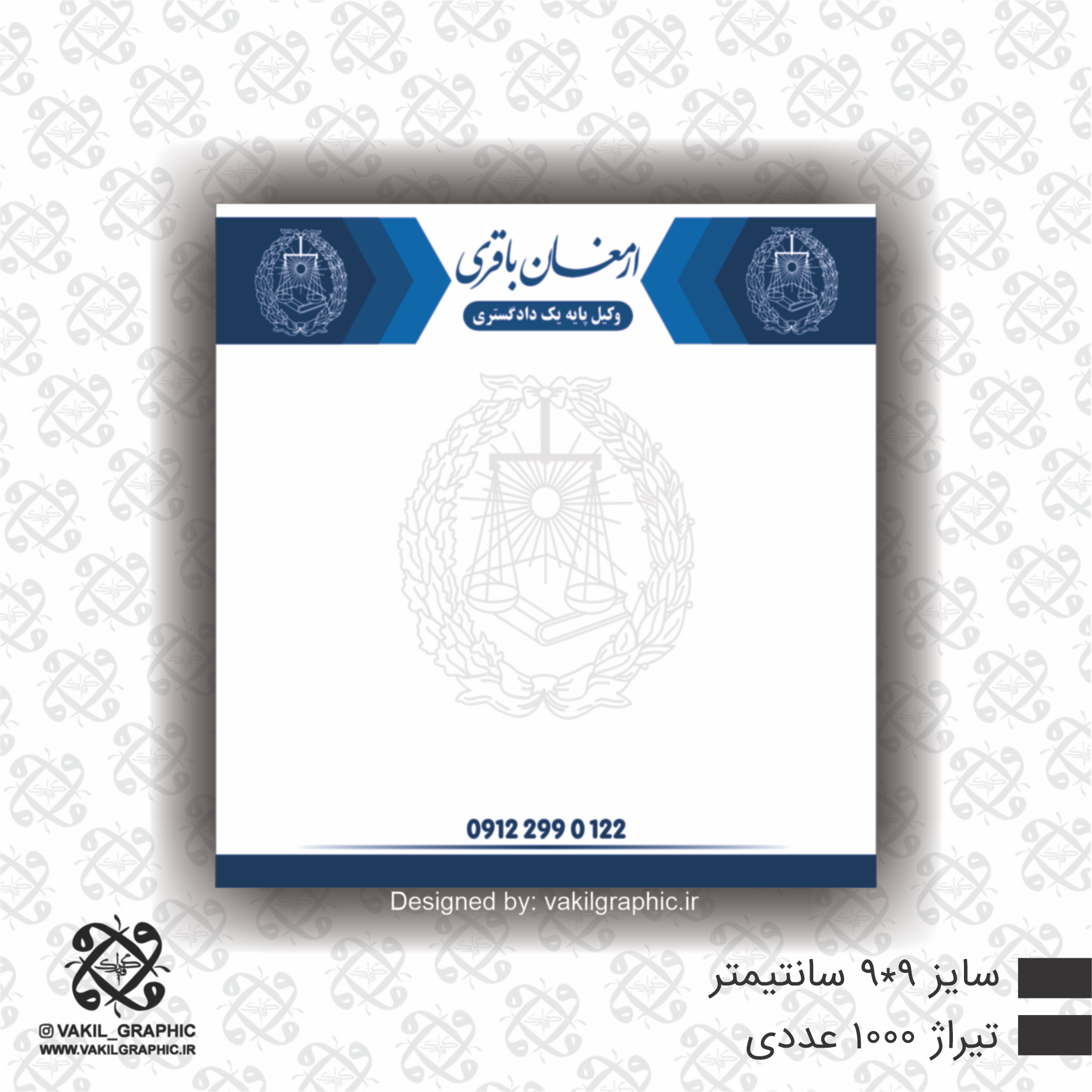 برگه یادداشت ( کد 718 )