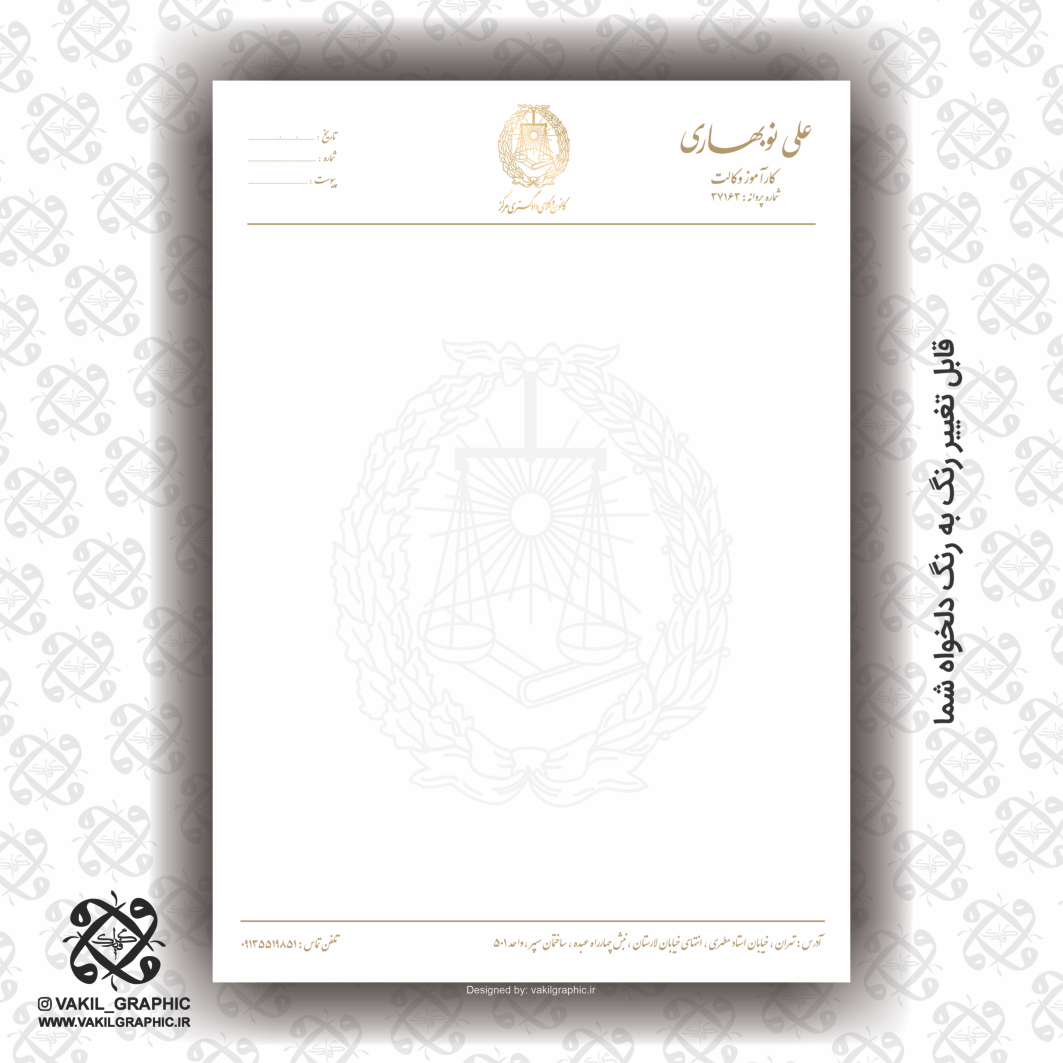 سربرگ (کد 004)