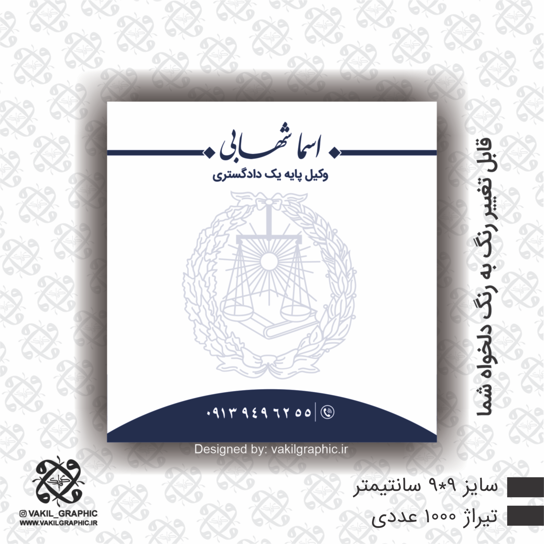 برگه یادداشت ( کد 707 )