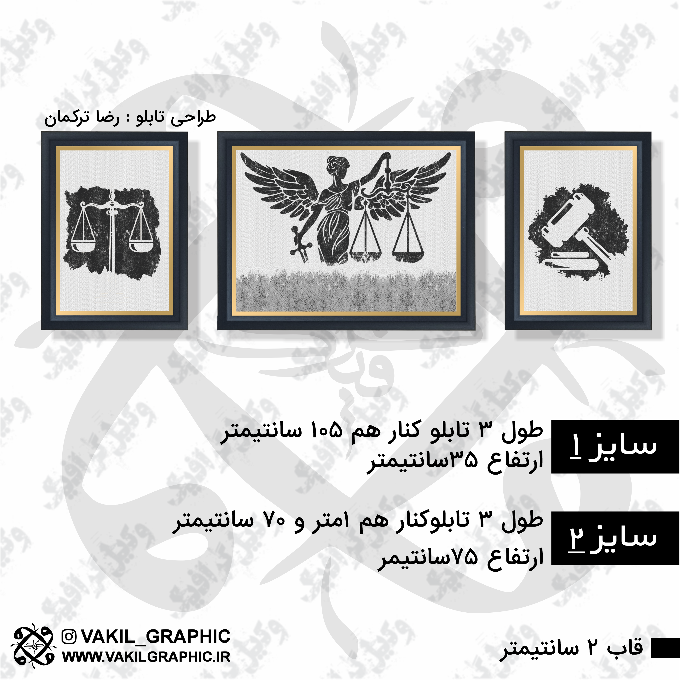 تابلو 3تیکه (کد 05)