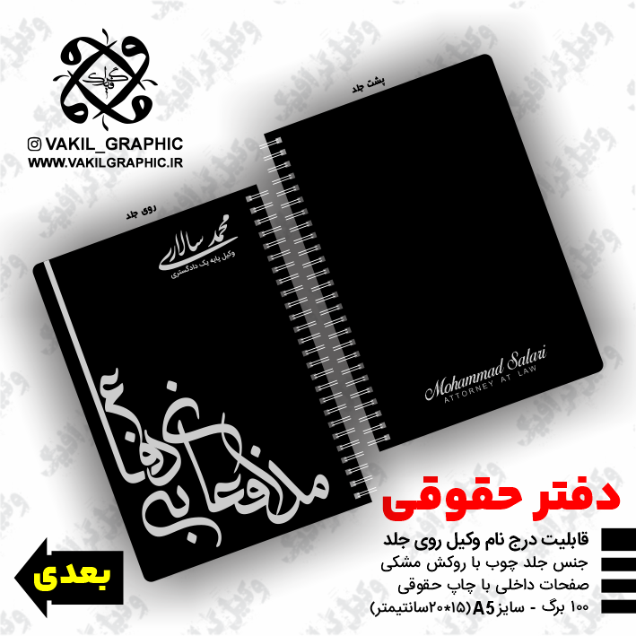 دفتر حقوقی (کد020)