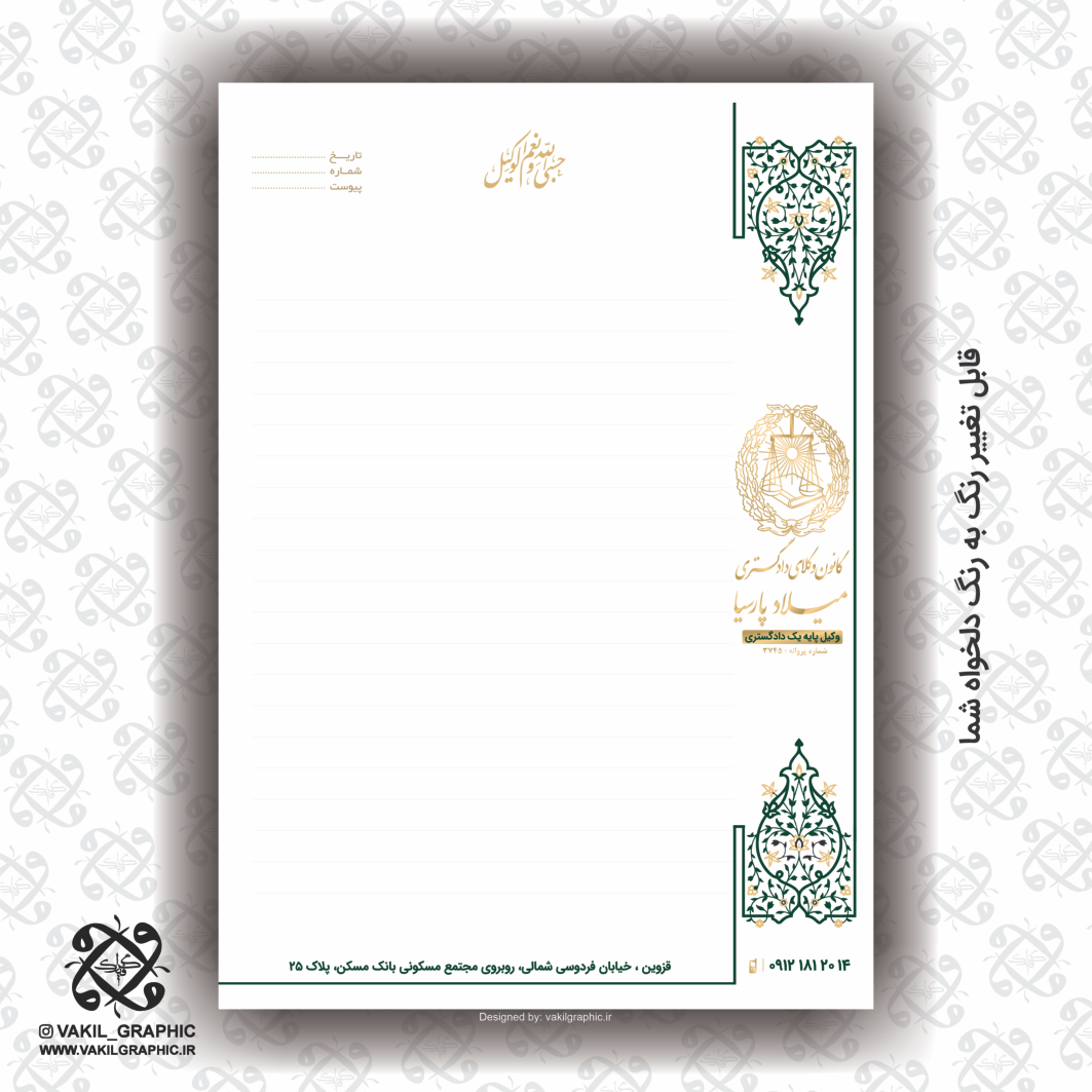 سربرگ 100 گرم کد 141