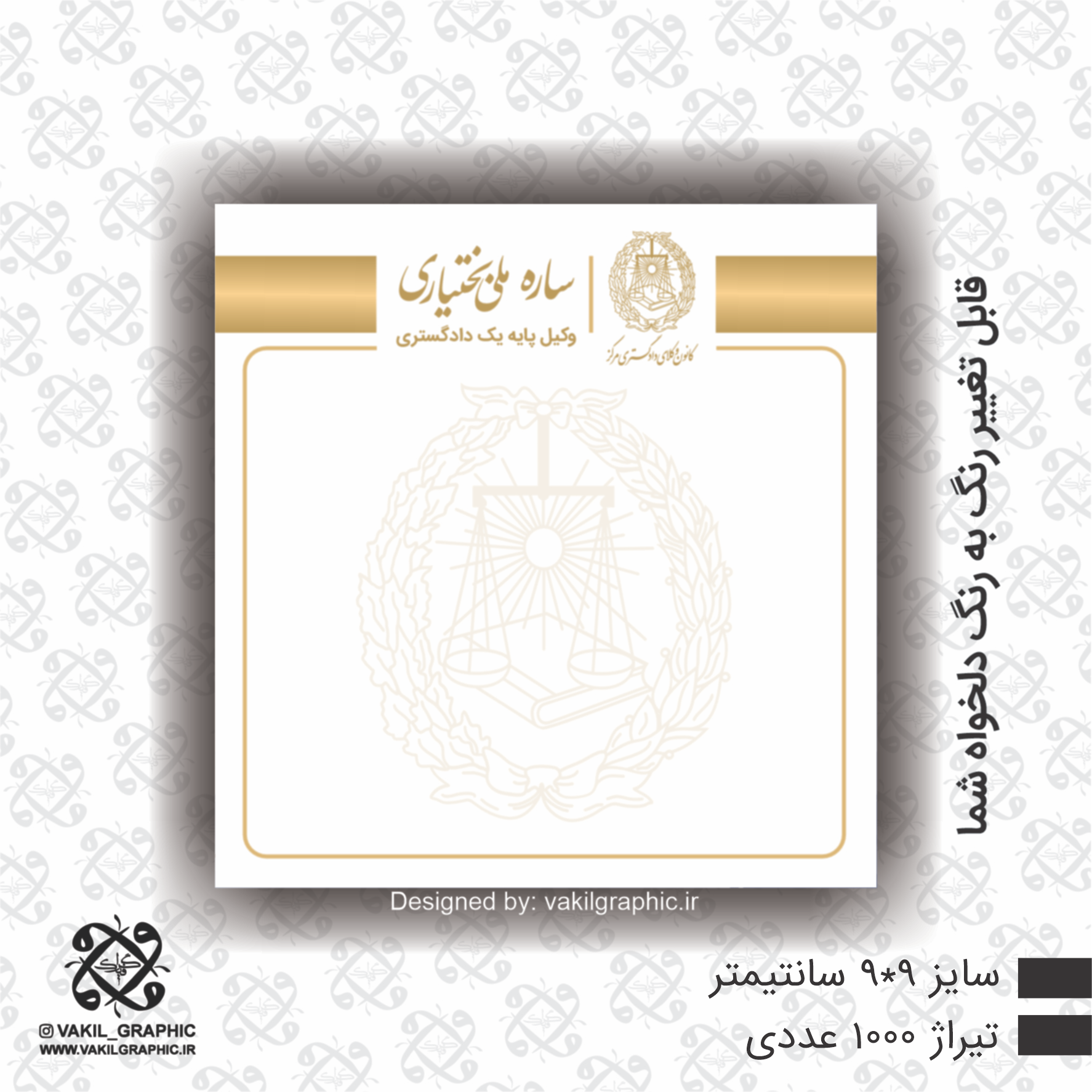 برگه یادداشت ( کد 703 )