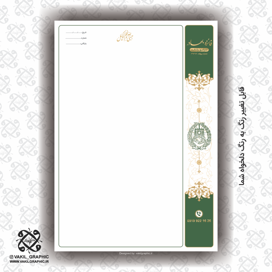 سربرگ 80گرم کد 102